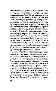 Разоблачение Оливера Райана